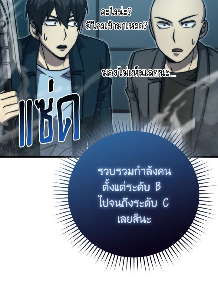 The Demon King Levels Up ตอนที่ 63 62