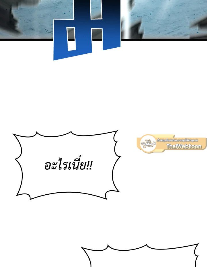 The Demon King Levels Up ตอนที่ 63 59