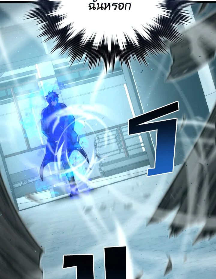 The Demon King Levels Up ตอนที่ 63 58