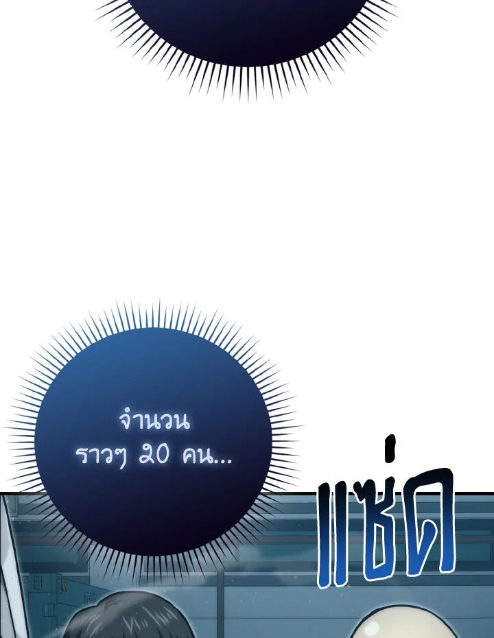 The Demon King Levels Up ตอนที่ 63 61