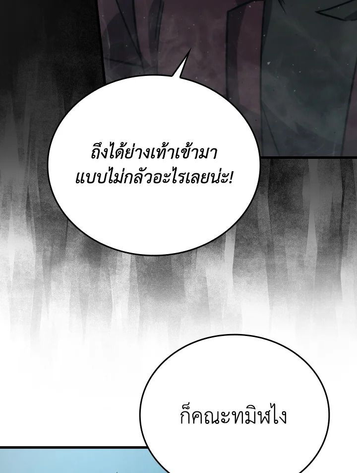 The Demon King Levels Up ตอนที่ 63 69