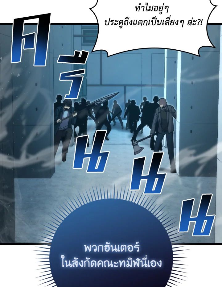 The Demon King Levels Up ตอนที่ 63 60