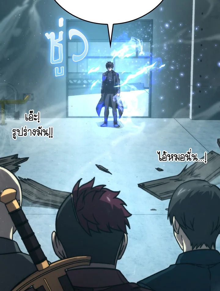 The Demon King Levels Up ตอนที่ 63 66