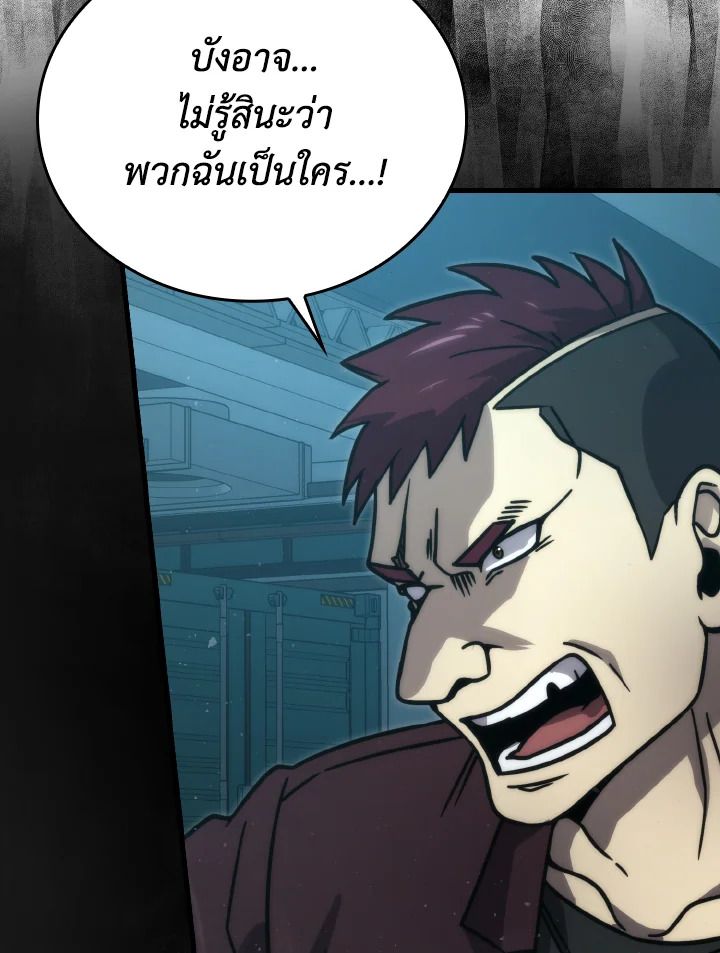 The Demon King Levels Up ตอนที่ 63 68