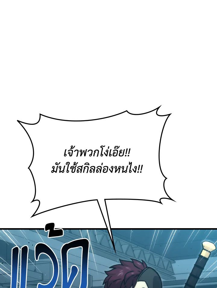 The Demon King Levels Up ตอนที่ 63 63
