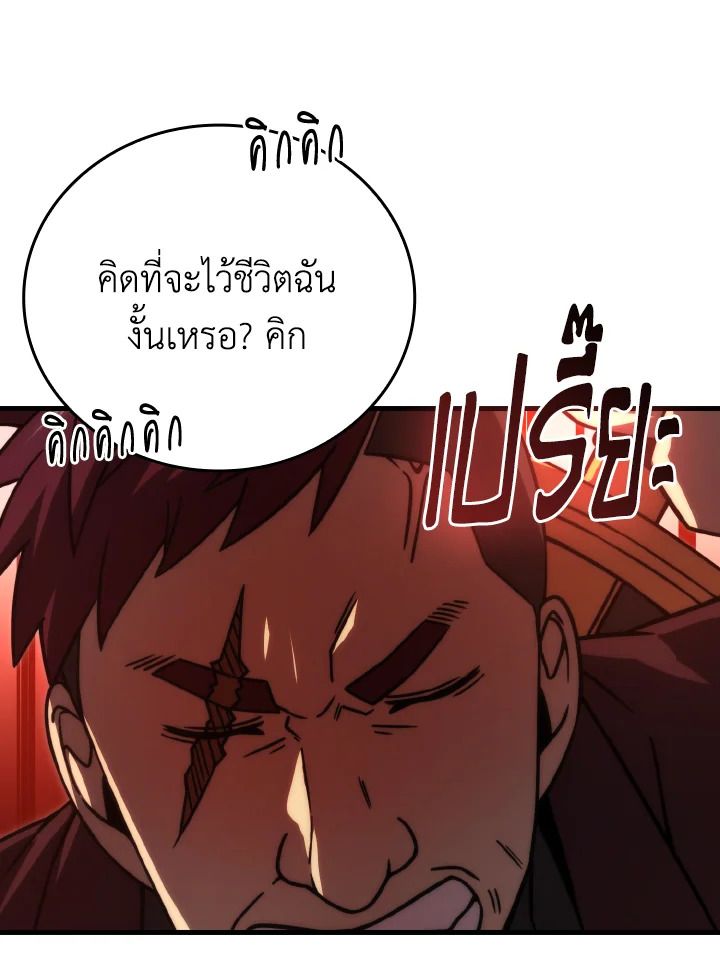 The Demon King Levels Up ตอนที่ 63 73