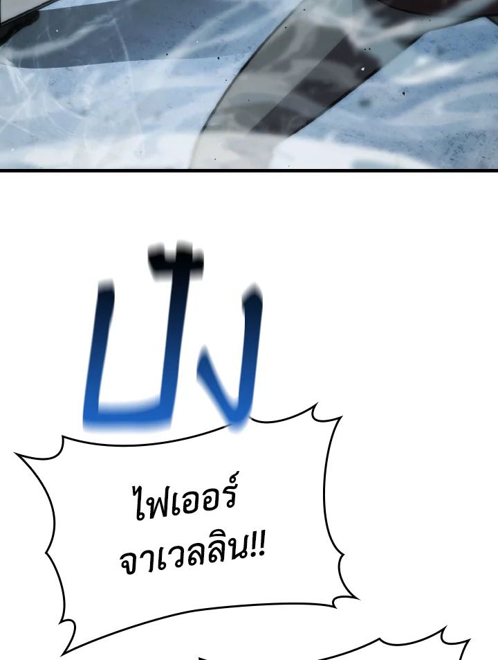 The Demon King Levels Up ตอนที่ 63 76
