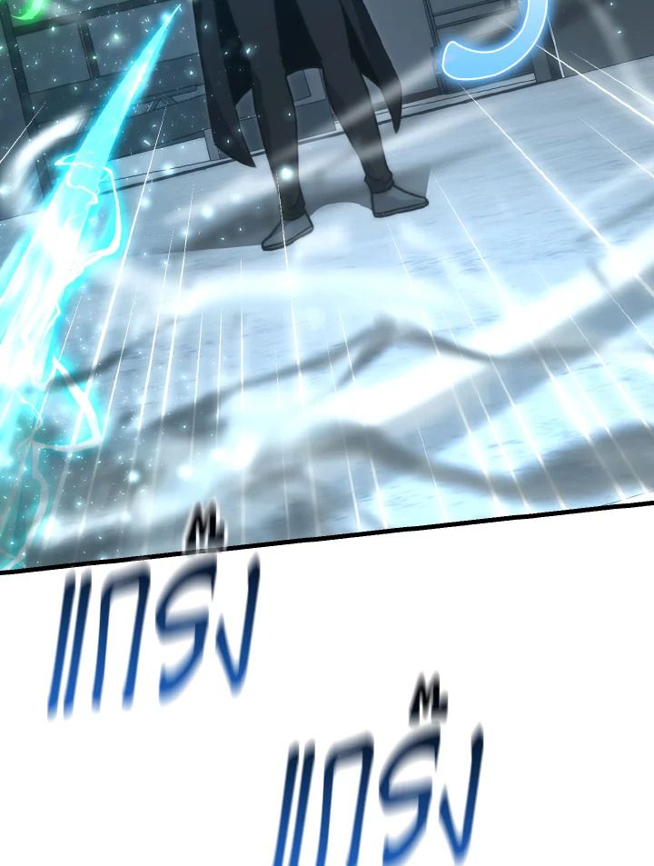 The Demon King Levels Up ตอนที่ 63 78