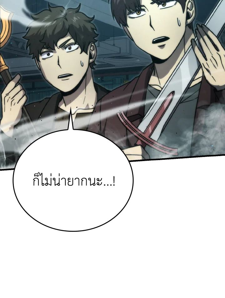 The Demon King Levels Up ตอนที่ 63 80