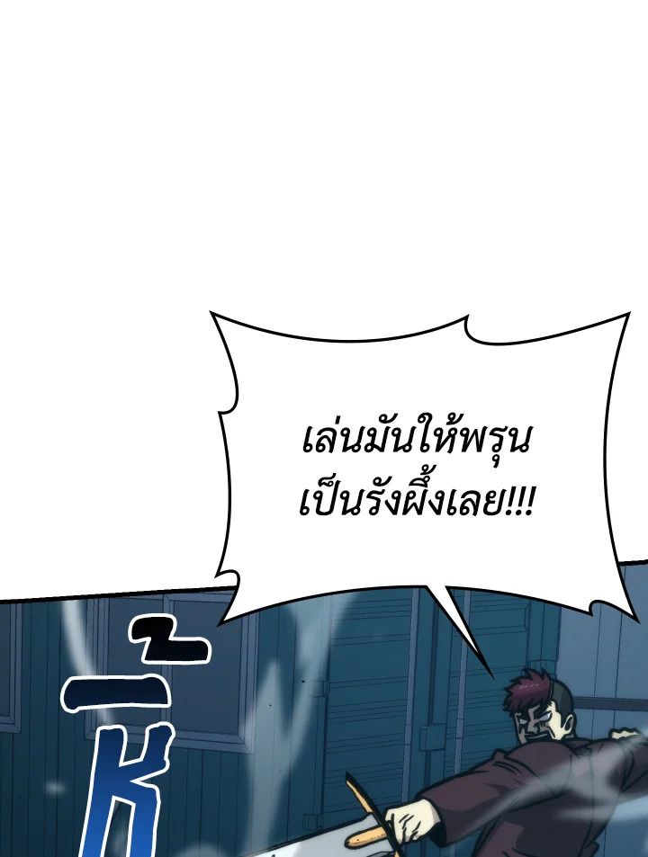 The Demon King Levels Up ตอนที่ 63 74