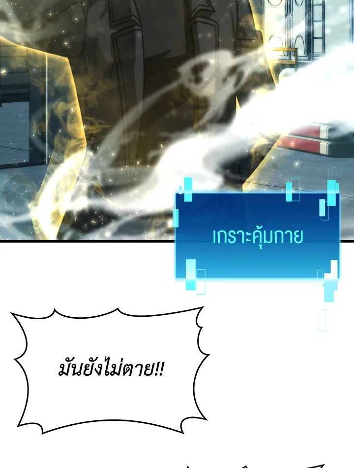 The Demon King Levels Up ตอนที่ 63 82