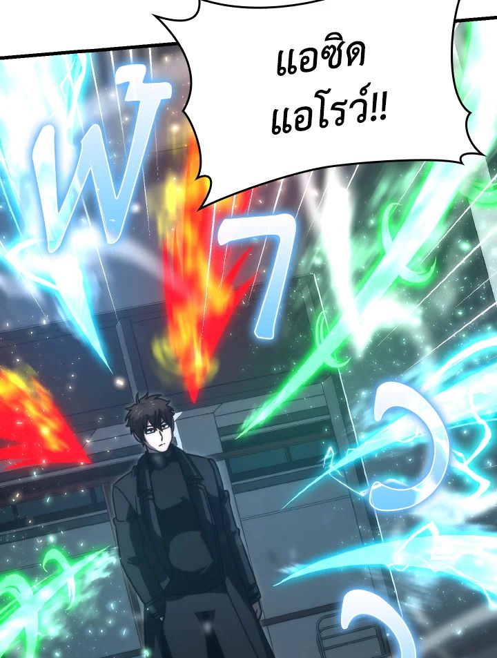 The Demon King Levels Up ตอนที่ 63 77