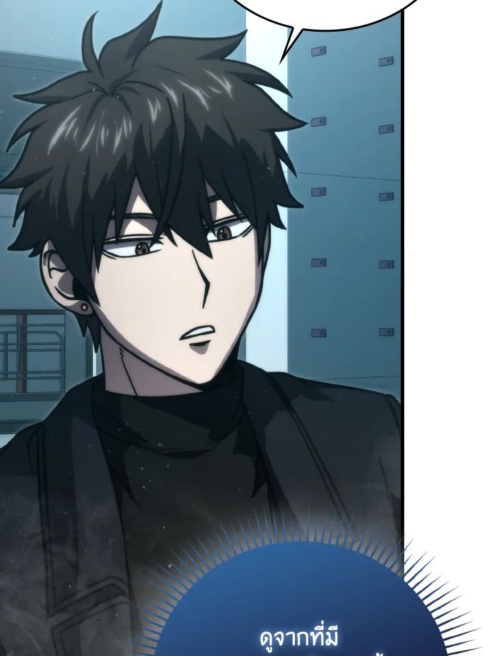 The Demon King Levels Up ตอนที่ 63 70