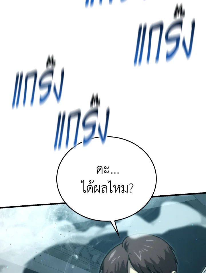 The Demon King Levels Up ตอนที่ 63 79