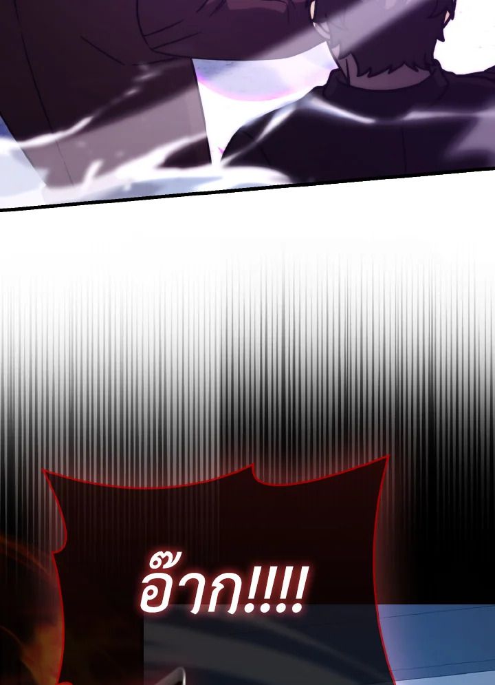 The Demon King Levels Up ตอนที่ 63 88