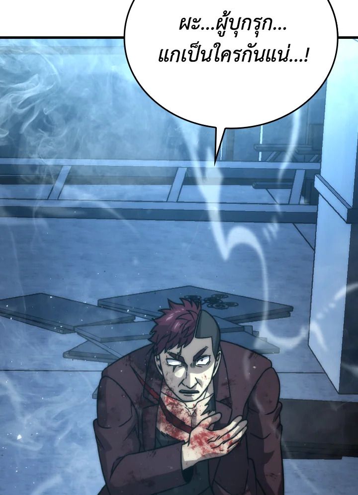 The Demon King Levels Up ตอนที่ 63 91