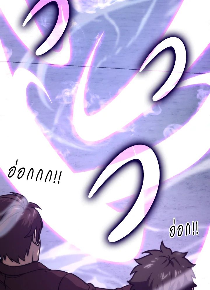 The Demon King Levels Up ตอนที่ 63 87