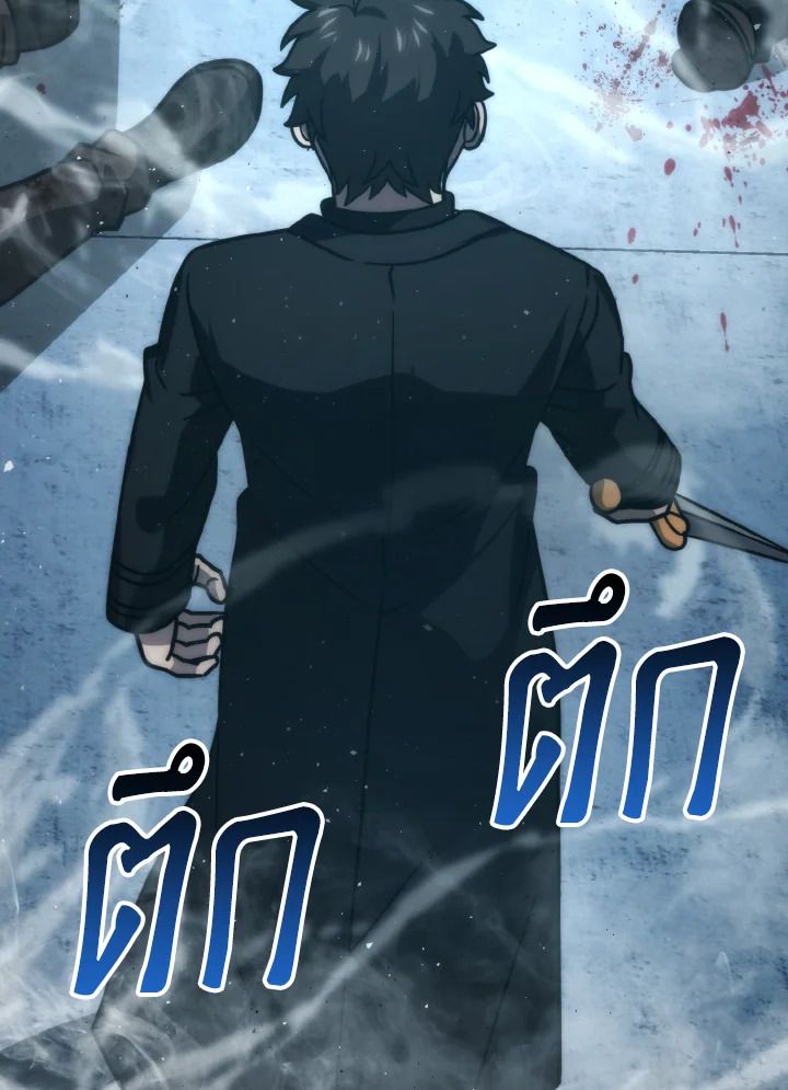 The Demon King Levels Up ตอนที่ 63 93