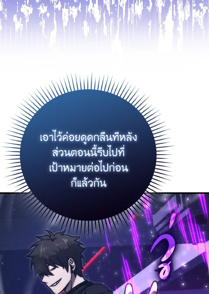 The Demon King Levels Up ตอนที่ 63 101