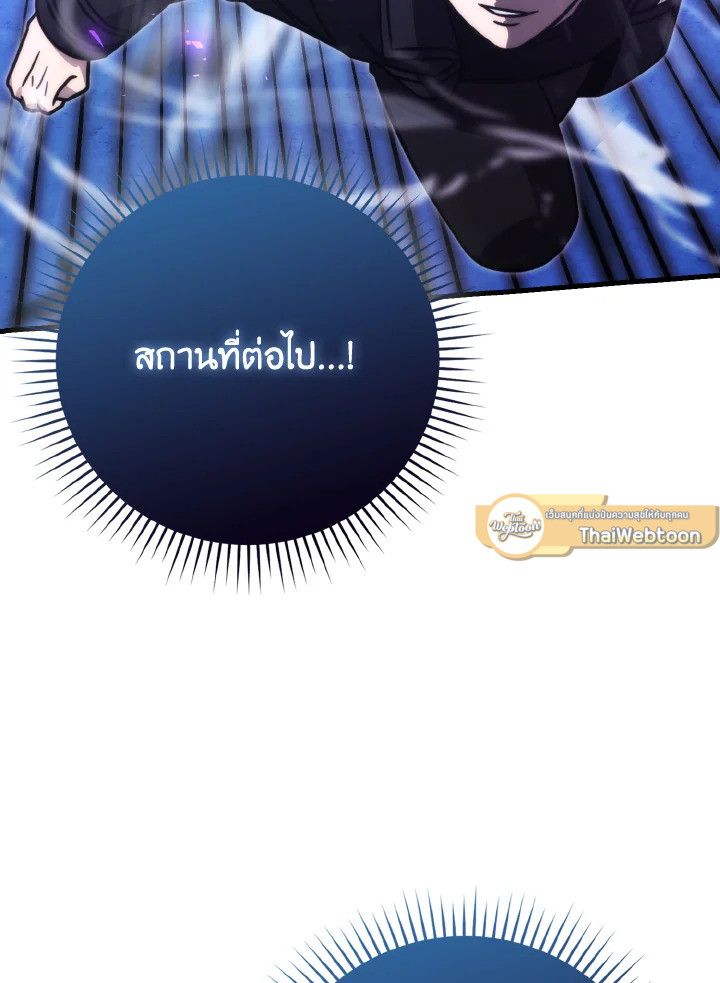 The Demon King Levels Up ตอนที่ 63 108