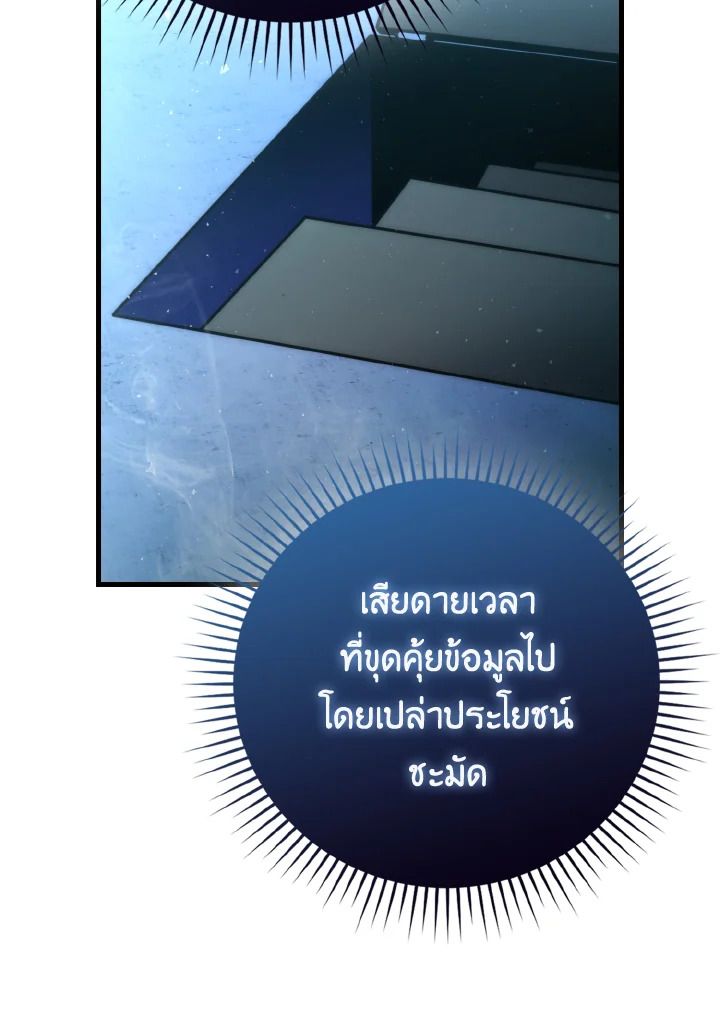 The Demon King Levels Up ตอนที่ 63 98