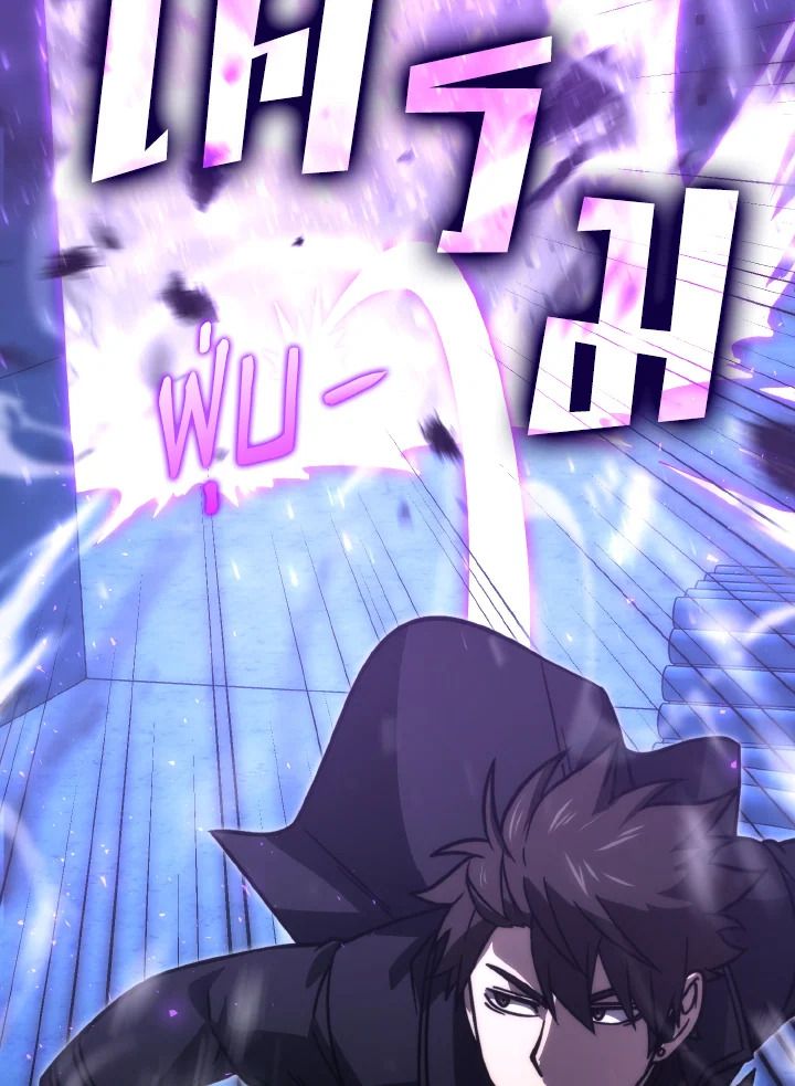 The Demon King Levels Up ตอนที่ 63 107