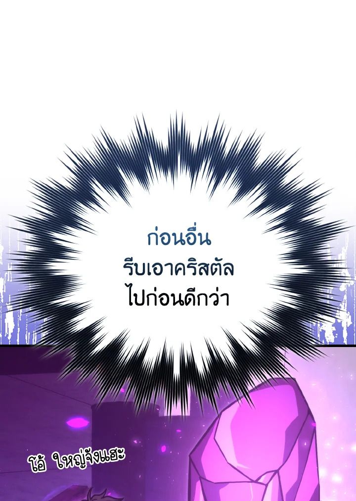 The Demon King Levels Up ตอนที่ 63 99