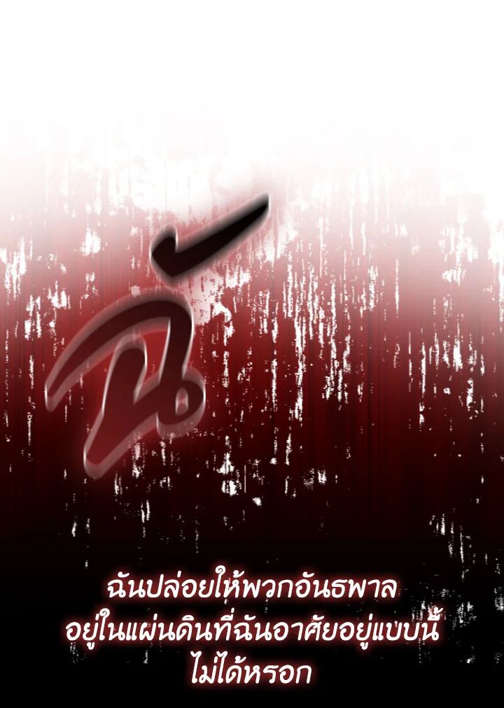 The Demon King Levels Up ตอนที่ 63 96