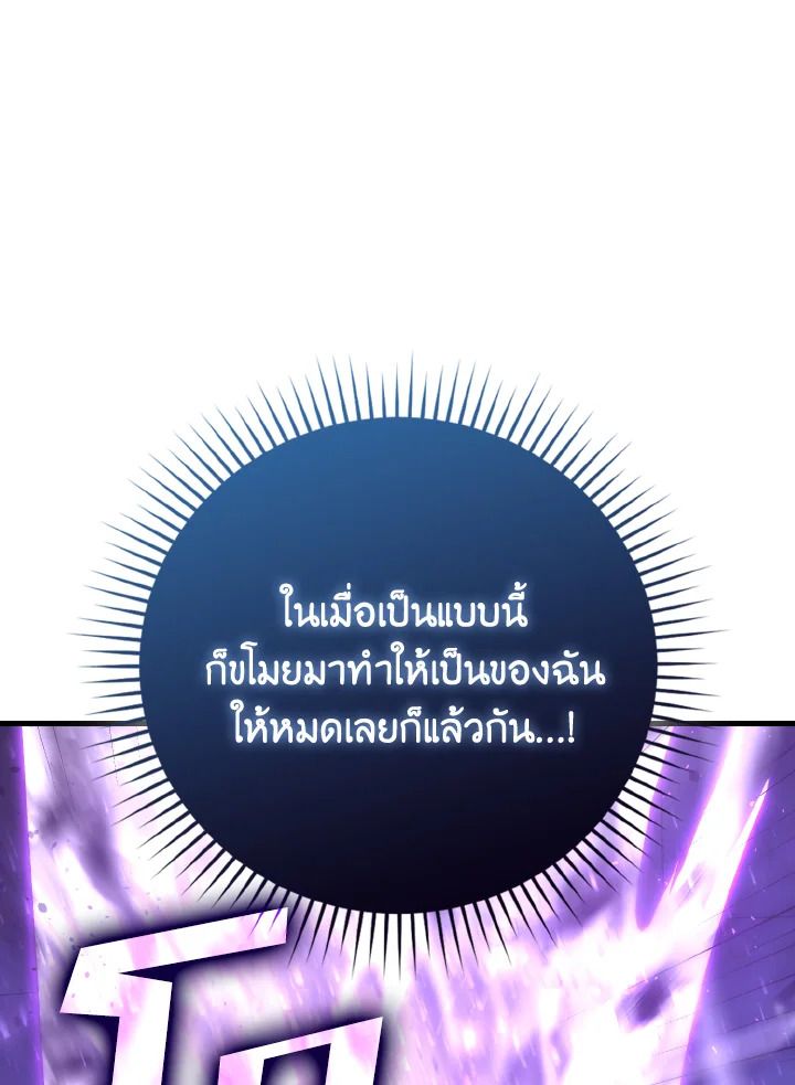 The Demon King Levels Up ตอนที่ 63 106