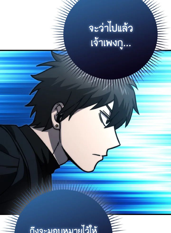 The Demon King Levels Up ตอนที่ 63 109