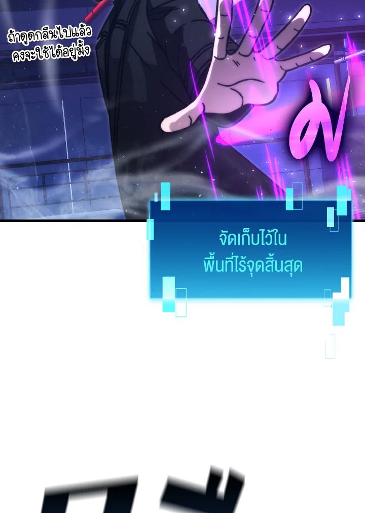 The Demon King Levels Up ตอนที่ 63 102