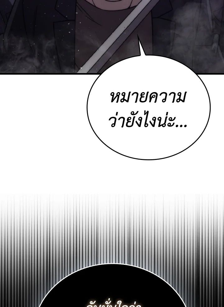 The Demon King Levels Up ตอนที่ 63 115
