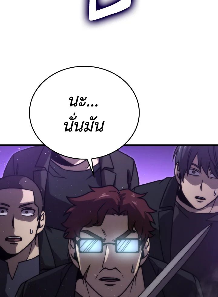 The Demon King Levels Up ตอนที่ 63 114