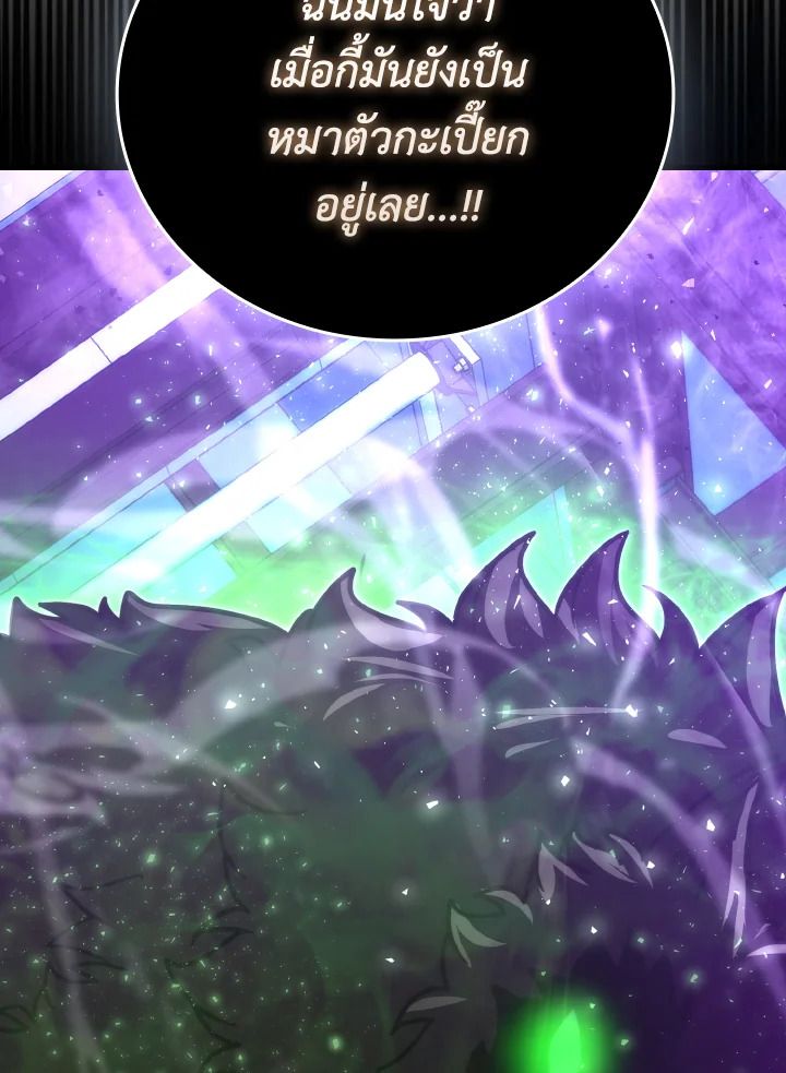 The Demon King Levels Up ตอนที่ 63 116