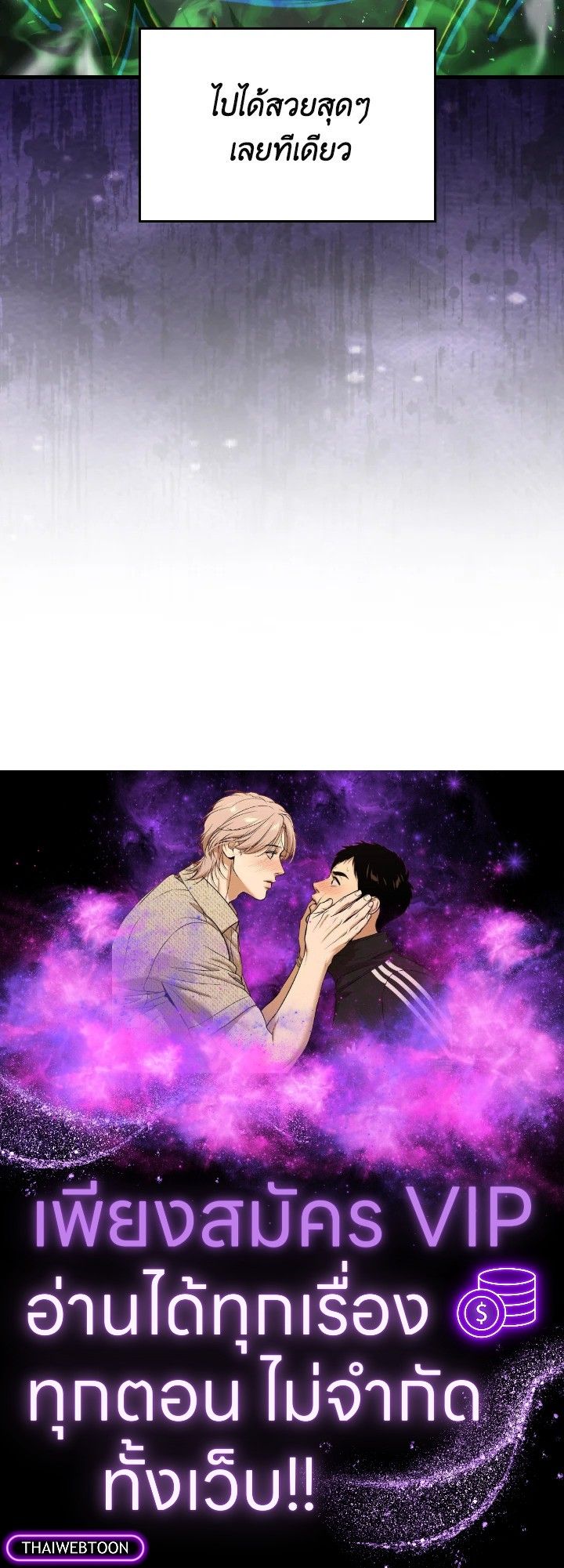 The Demon King Levels Up ตอนที่ 63 121