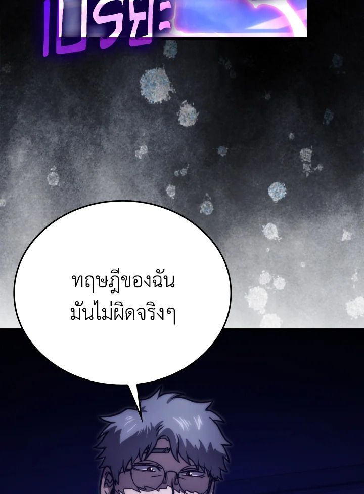 The Demon King Levels Up ตอนที่ 64 4