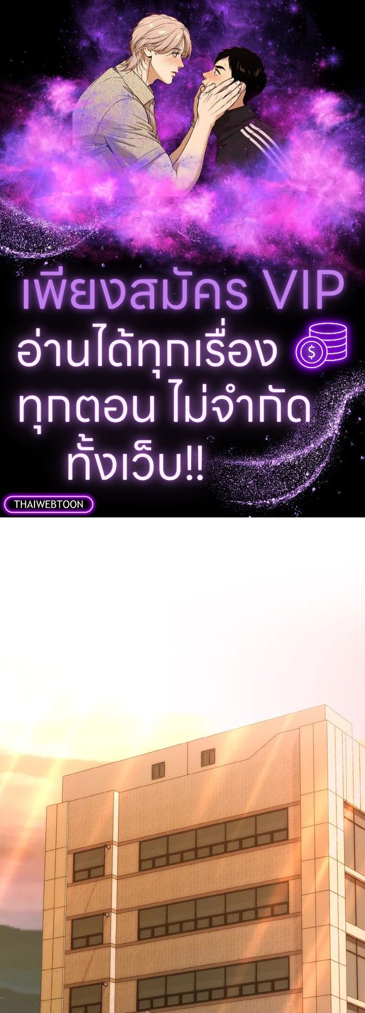 The Demon King Levels Up ตอนที่ 64 1
