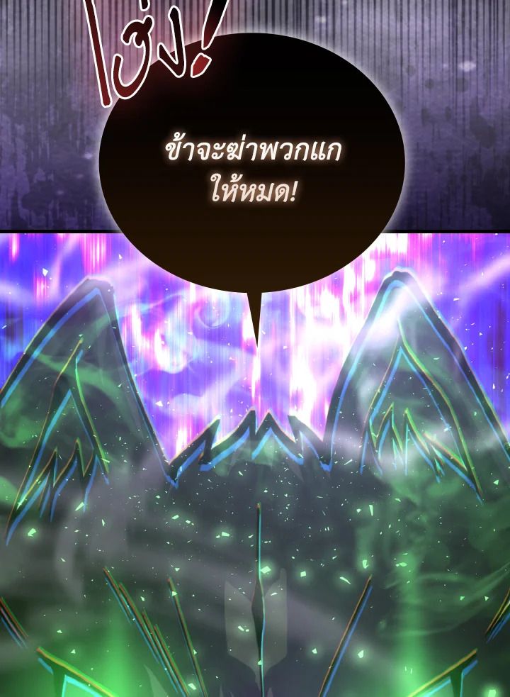 The Demon King Levels Up ตอนที่ 63 119