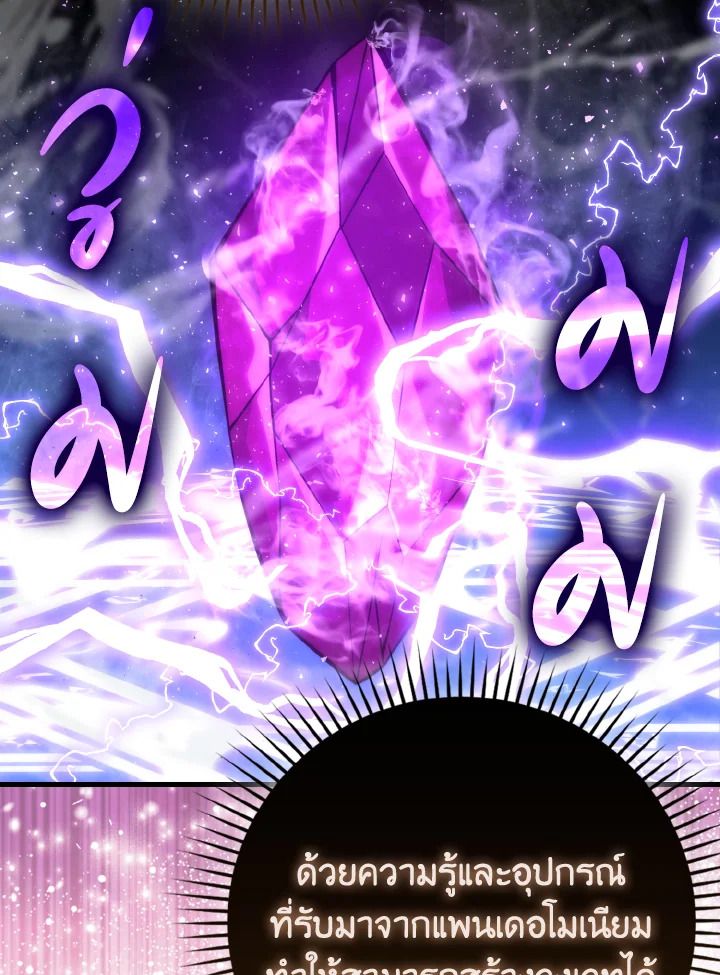 The Demon King Levels Up ตอนที่ 64 7
