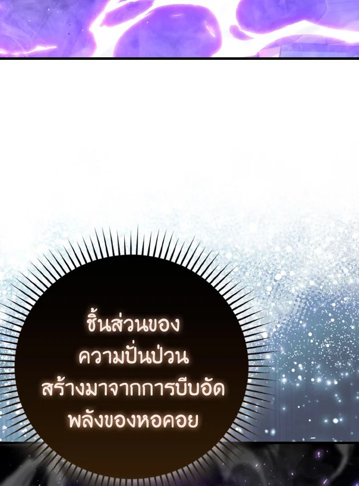 The Demon King Levels Up ตอนที่ 64 6