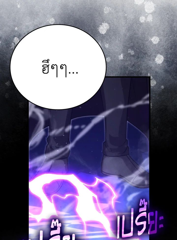 The Demon King Levels Up ตอนที่ 64 3