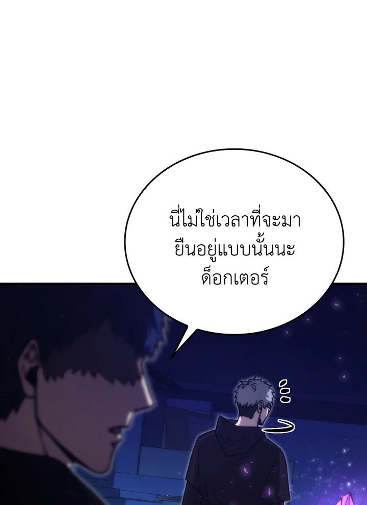 The Demon King Levels Up ตอนที่ 64 10