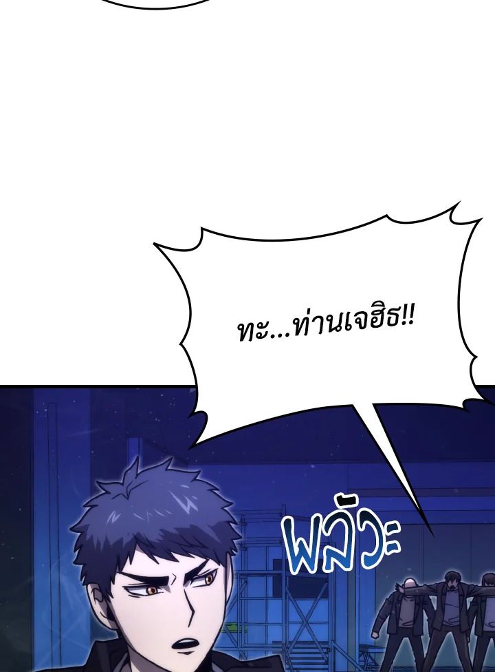 The Demon King Levels Up ตอนที่ 64 21