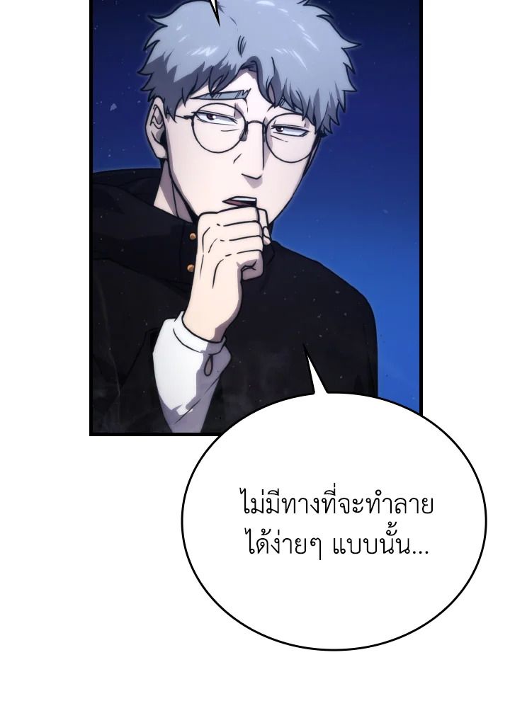 The Demon King Levels Up ตอนที่ 64 14
