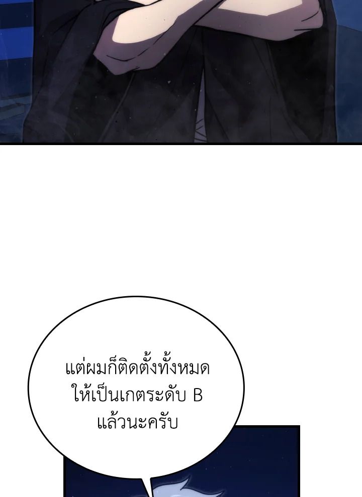 The Demon King Levels Up ตอนที่ 64 13