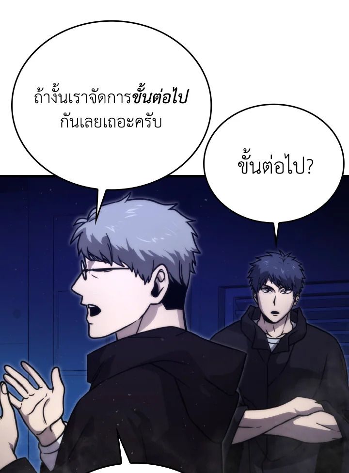The Demon King Levels Up ตอนที่ 64 19