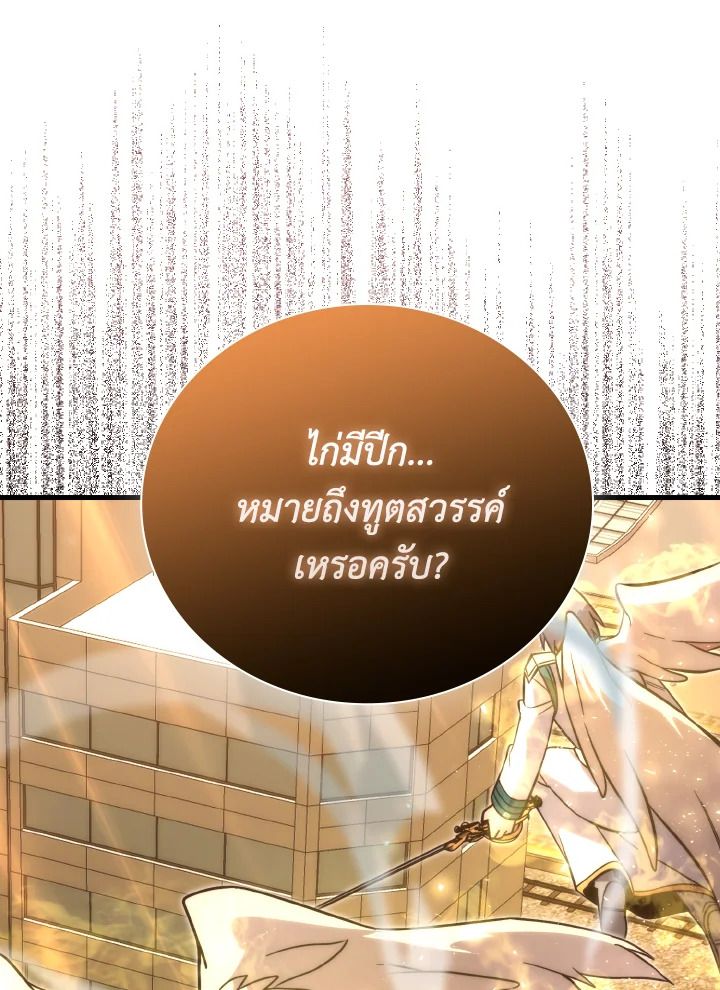 The Demon King Levels Up ตอนที่ 64 16