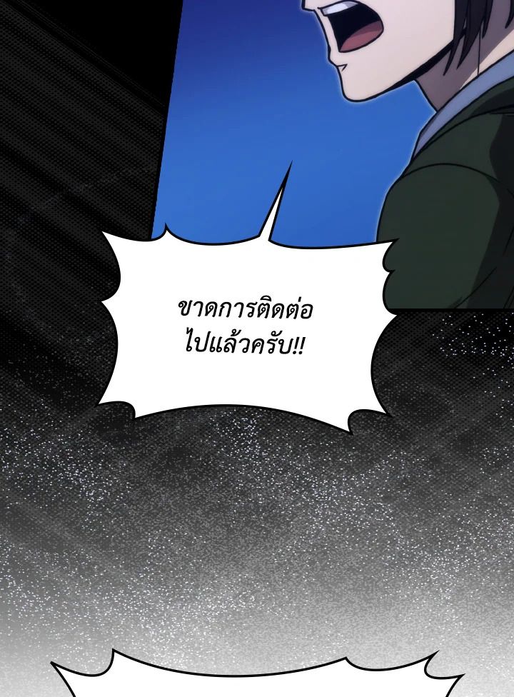 The Demon King Levels Up ตอนที่ 64 24