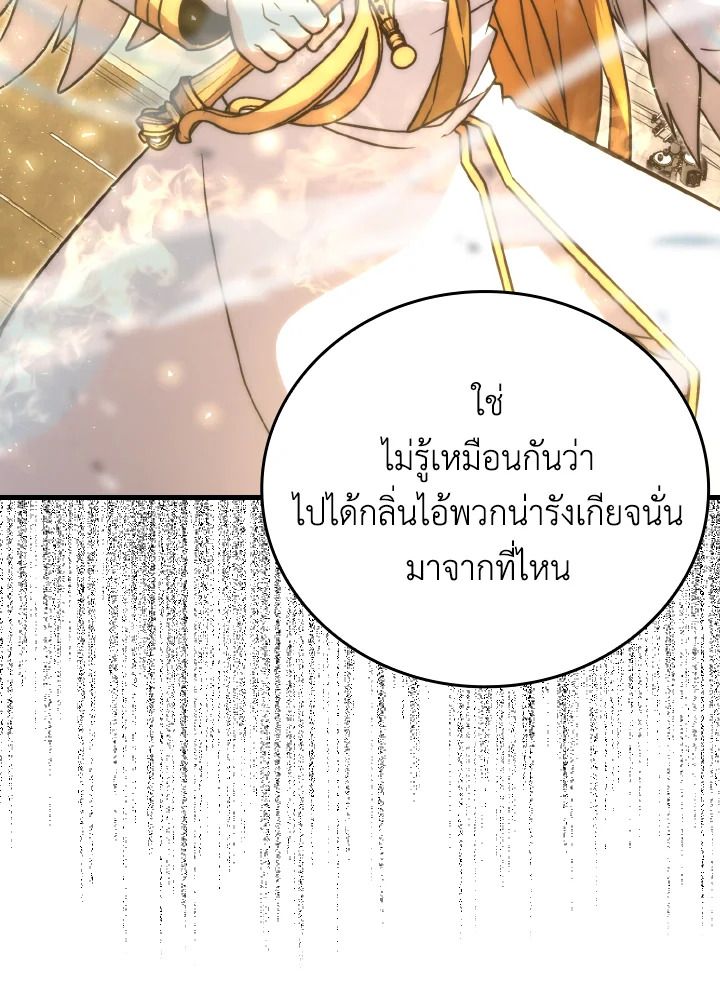 The Demon King Levels Up ตอนที่ 64 18