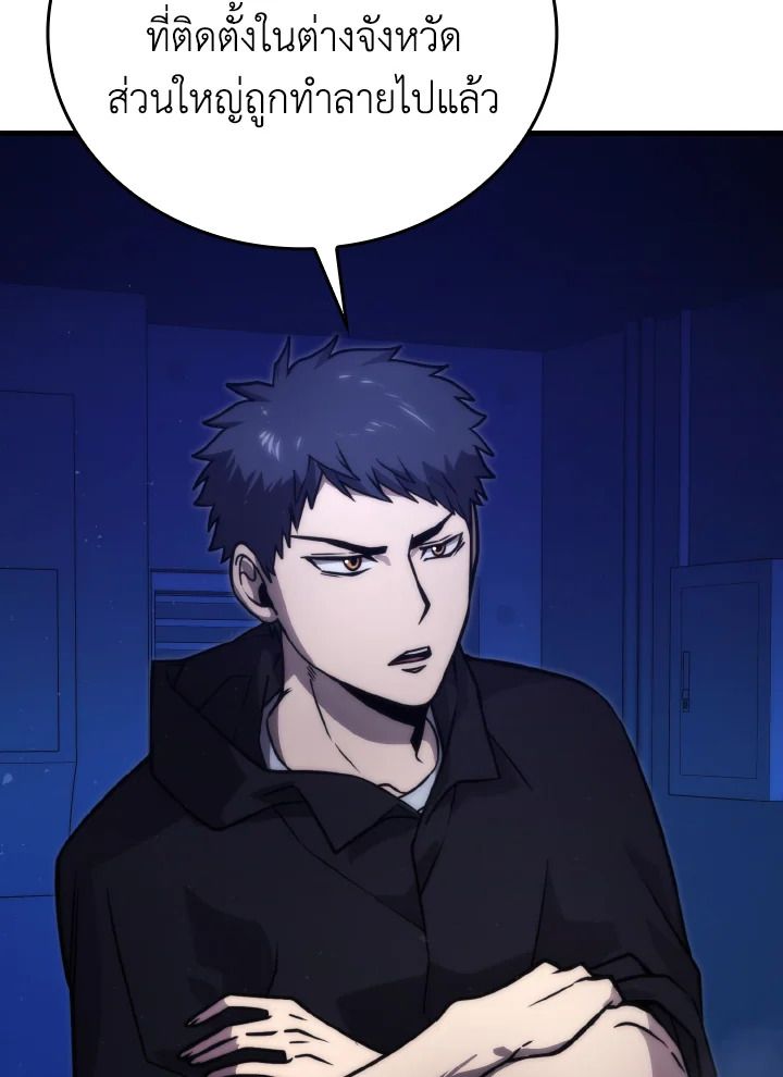 The Demon King Levels Up ตอนที่ 64 12